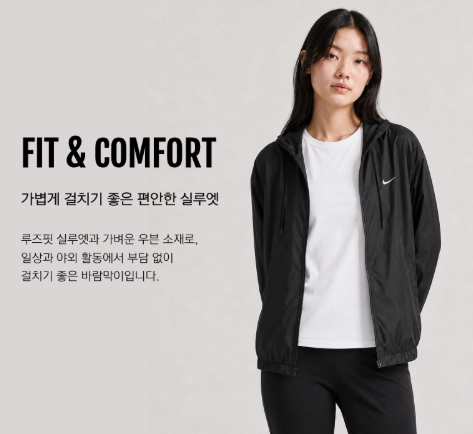 나이키 여성 바람막이 루즈핏 후드집업 러닝 자켓 UV차단 블랙 9716584956