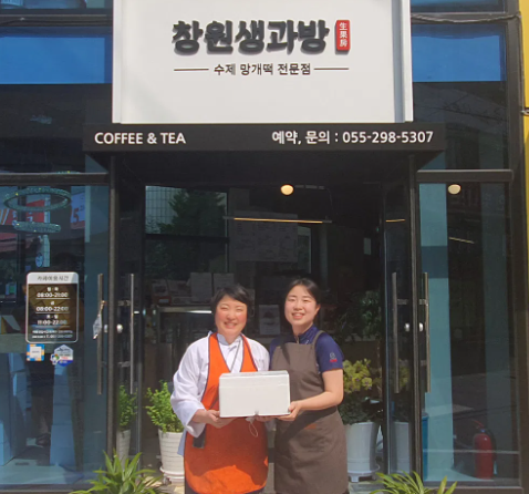 고수의집밥 창원생과방 국내산 수제 팥 망개떡 16개입 답례떡 선물세트6034854551