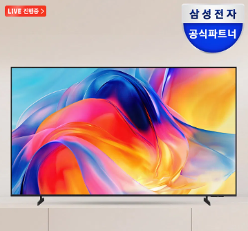 삼성전자 KU85MH75AFXKR 85인치 Mini LED 4K AI 스마트TV 1등급